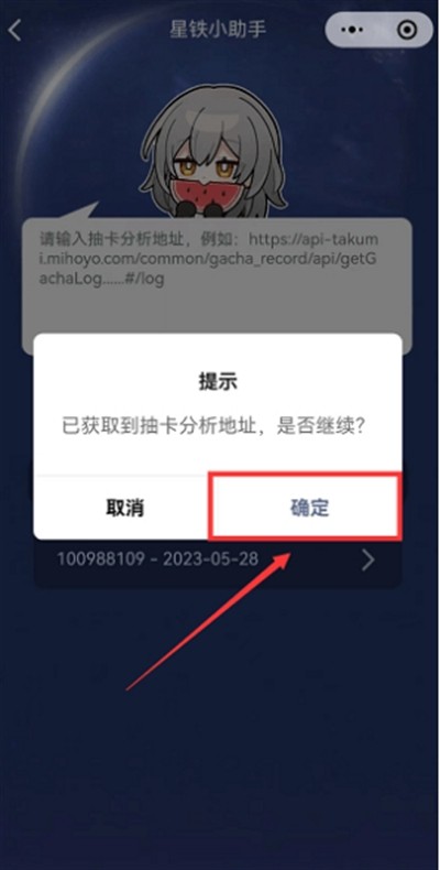 崩坏星穹铁道小助手