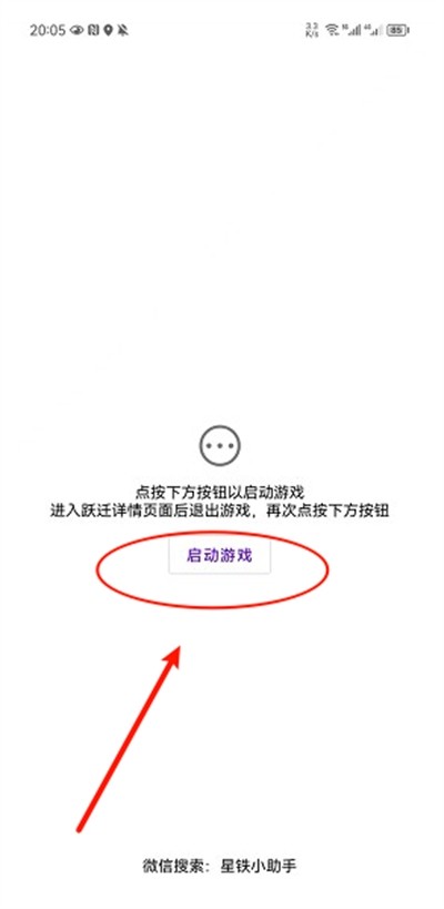 崩坏星穹铁道小助手