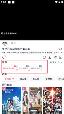 稀饭动漫纯净版