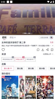 稀饭动漫纯净版