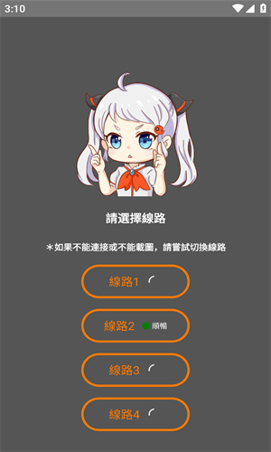 jm天堂漫画软件截图1