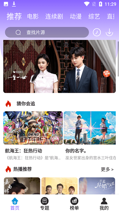白云影视官方版截图2