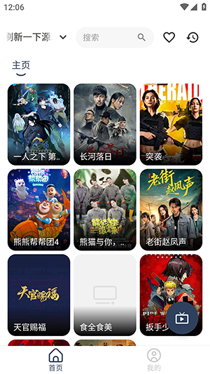 小鱼干4k影视app截图1