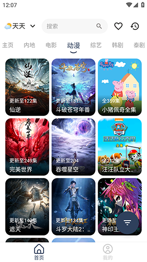 小鱼干4k影视app截图2