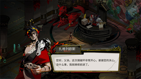 Hades手机版截图1