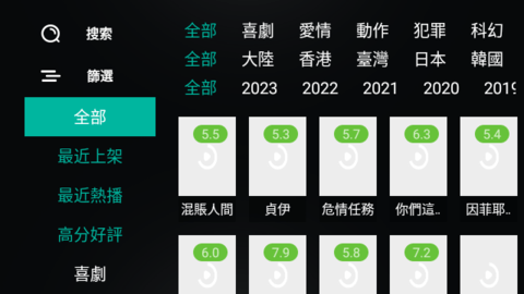 UP影院官网版截图1