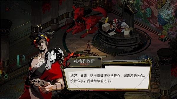 Hades手机版