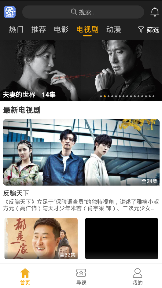TV1988影院截图3