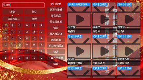 彩旗鸟影视