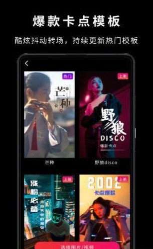 VideoStar截图2