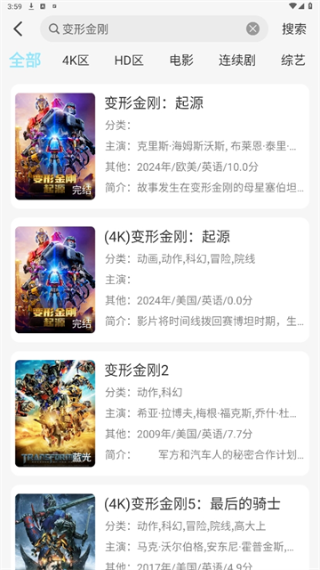 晴天4K截图2
