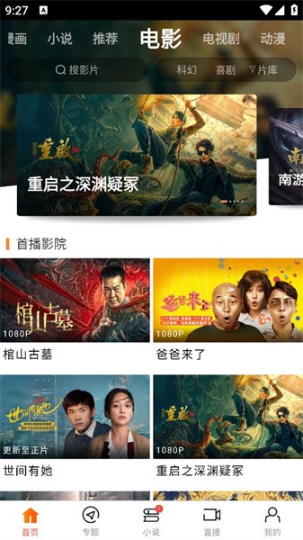 新米视频截图2