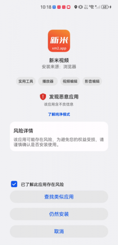 安装教程配图3