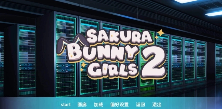 樱花兔女郎2完结版
