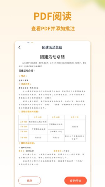 pdf转换宝安卓版截图1