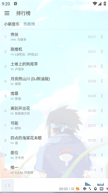 落雪音乐pro版截图0
