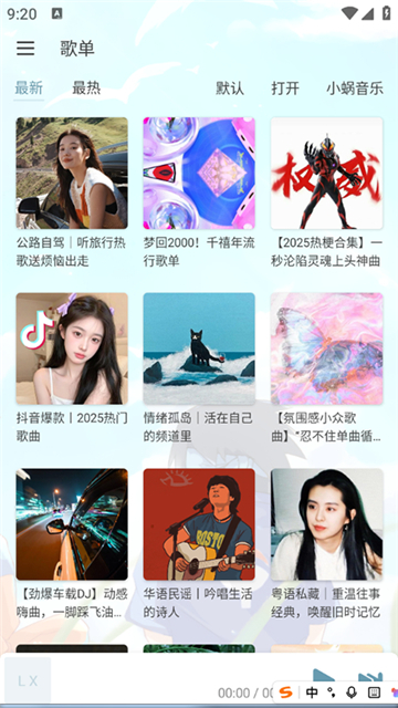 落雪音乐pro版截图2