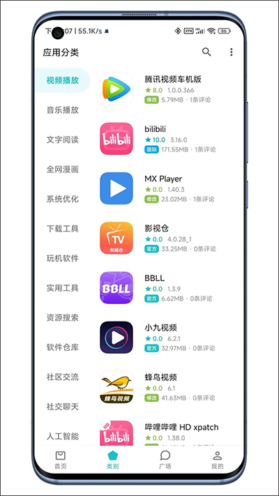 奇妙应用官网版