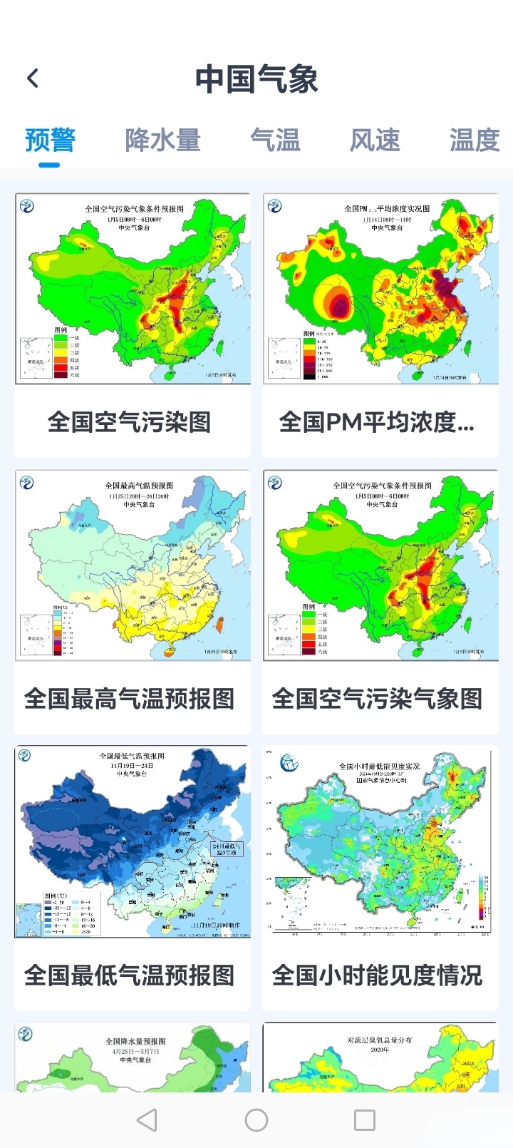 卫星全景地图截图2