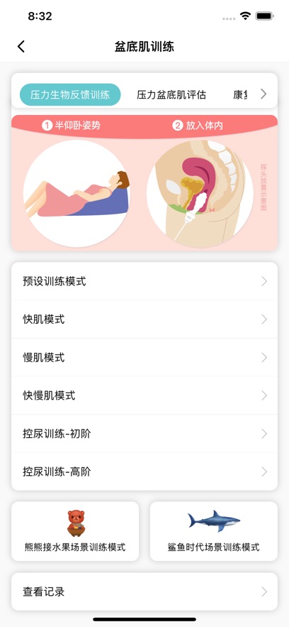 麻麻康最新版截图3