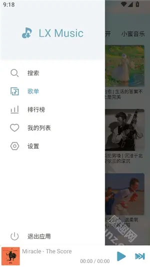 落雪音乐pro版