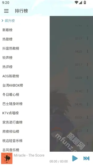 落雪音乐pro版