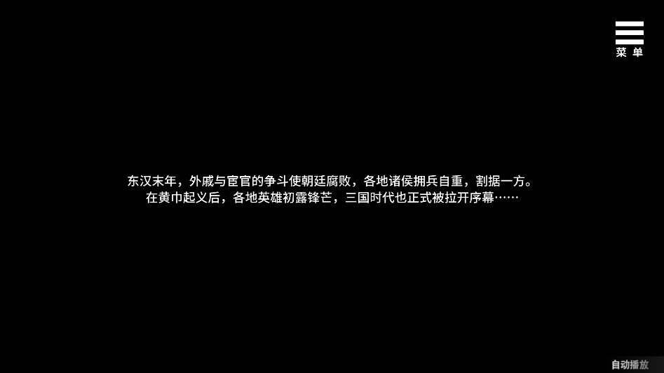 刘禅养成计划安卓版