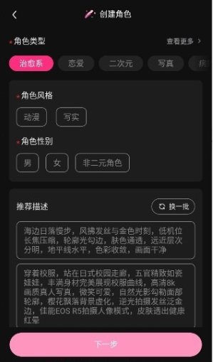 HeartSync最新版
