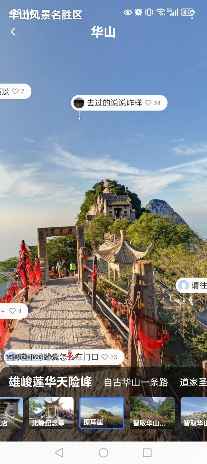 卫星全景地图