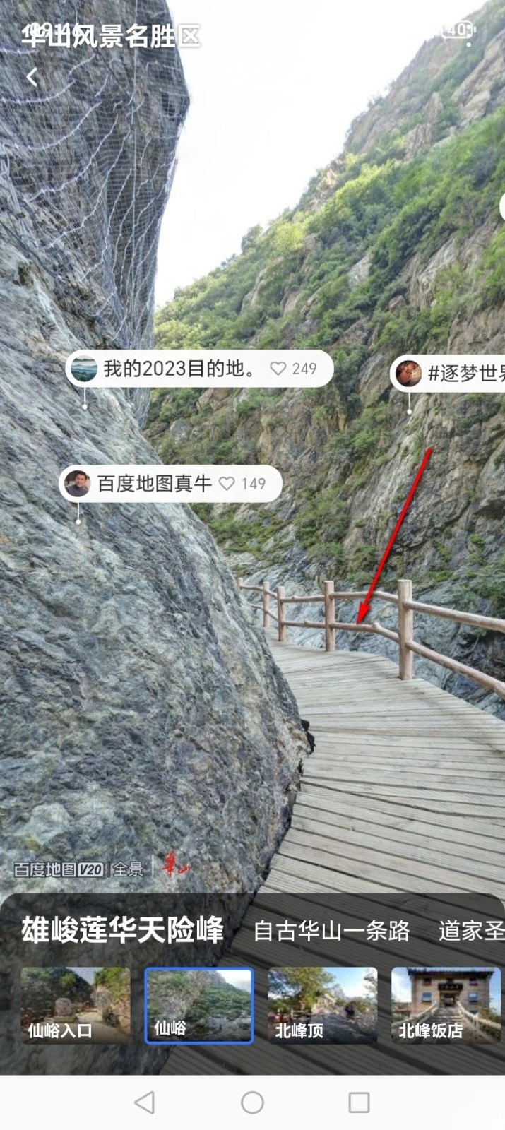 卫星全景地图