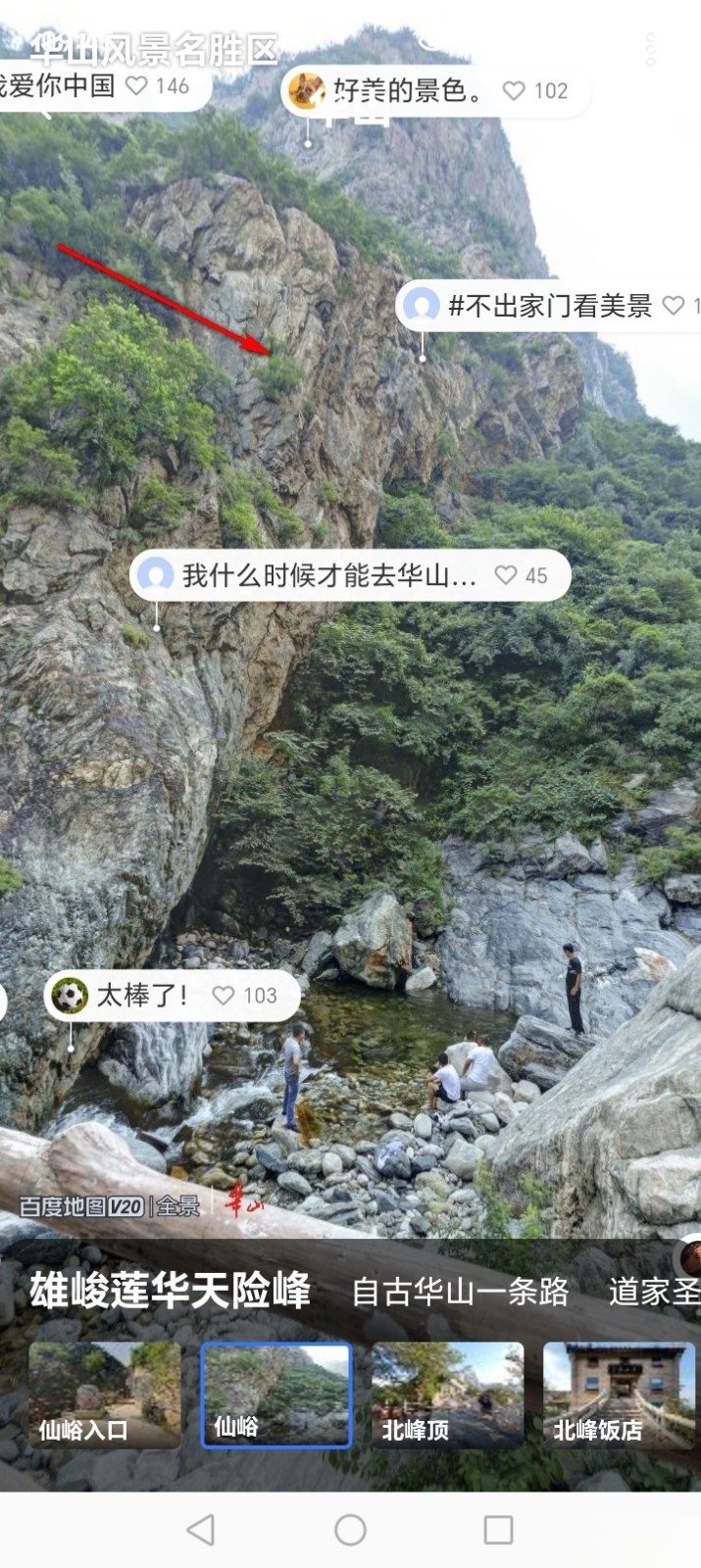 卫星全景地图