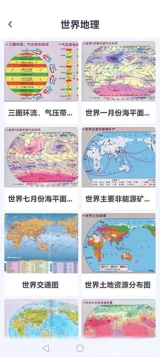 卫星全景地图截图0