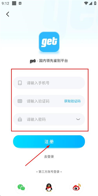 get鉴别