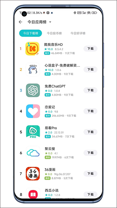 奇妙应用官网版