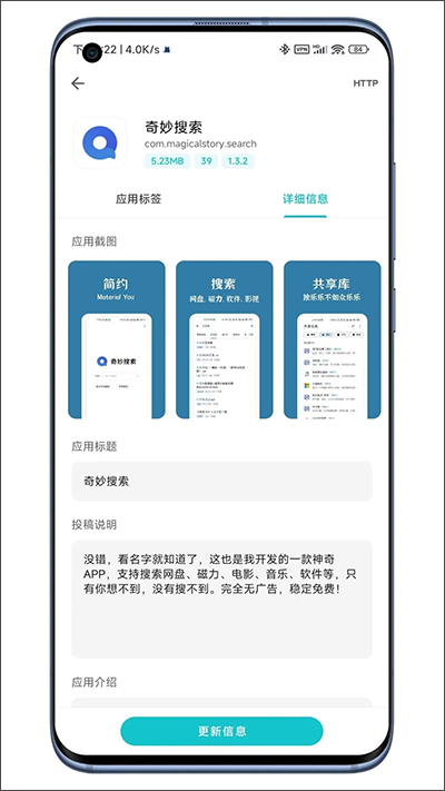奇妙应用官网版