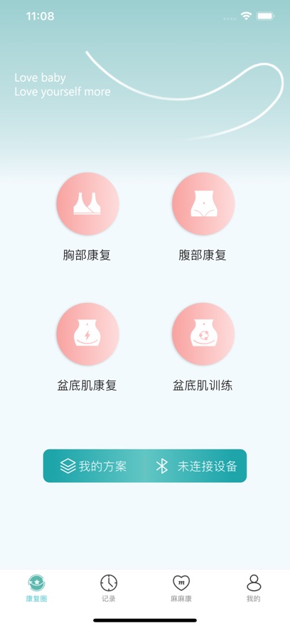 麻麻康最新版截图2