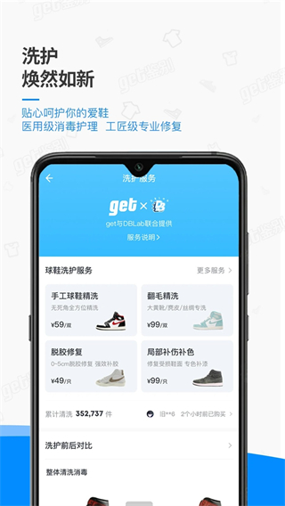 get鉴别截图0