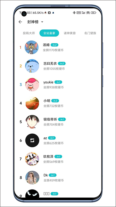 奇妙应用商定