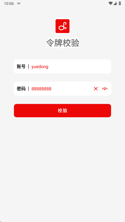 悦动音乐官方版截图0