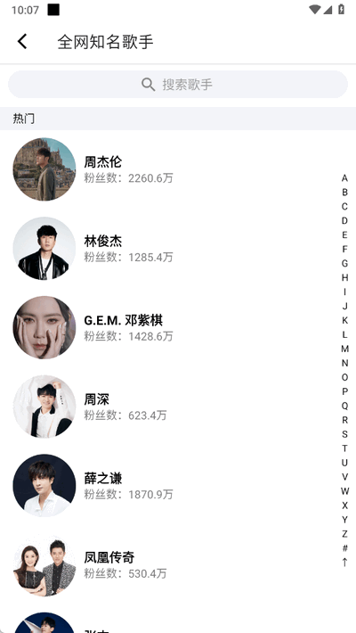 悦动音乐官方版截图1
