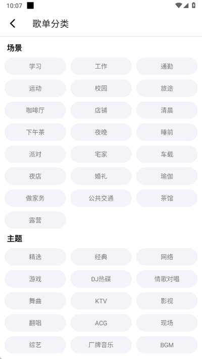 悦动音乐官方版截图2