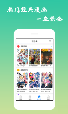 满天星漫画截图0