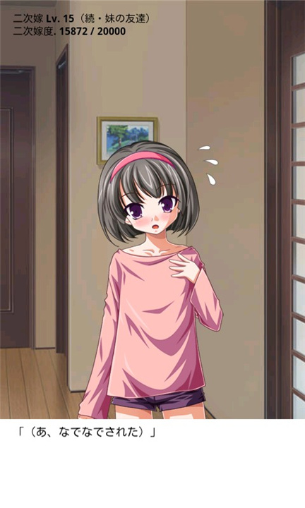被宠坏的小妹妹