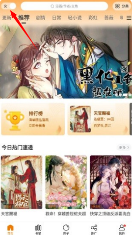 满天星漫画