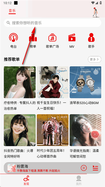悦动音乐官方版