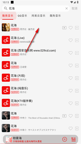 悦动音乐官方版