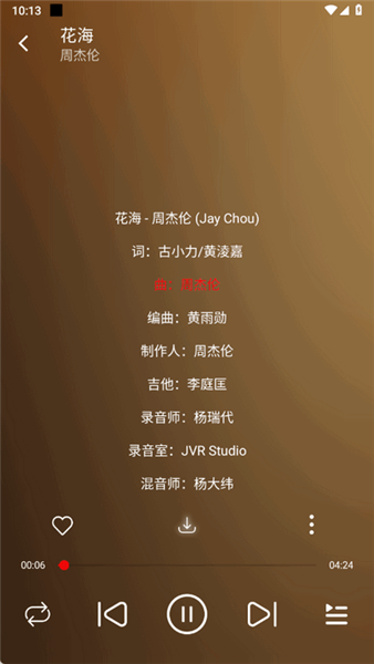 悦动音乐官方版