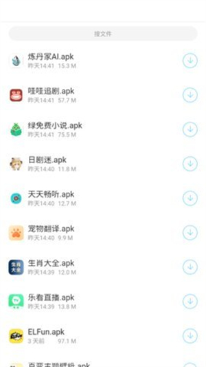 耗子软件库截图1