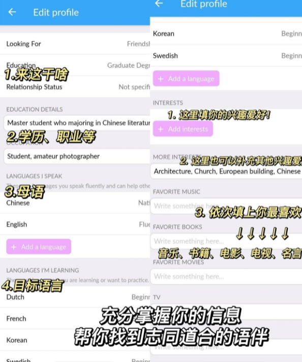 Interpals2024最新版下载