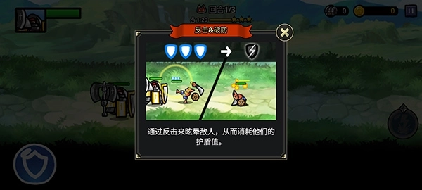反击骑士内置MOD菜单
